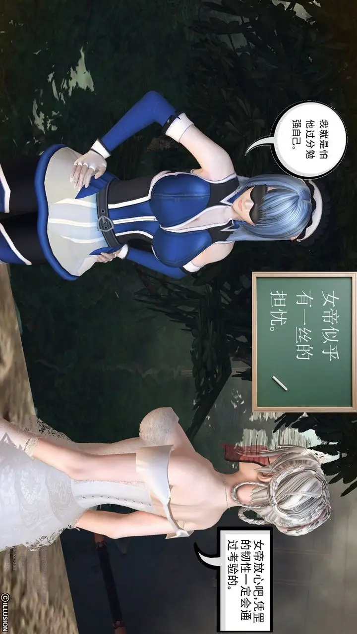 漫画《[3D]降魔传》第69话第58张图