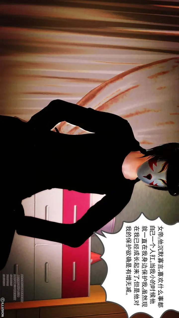 漫画《[3D]降魔传》第69话第59张图