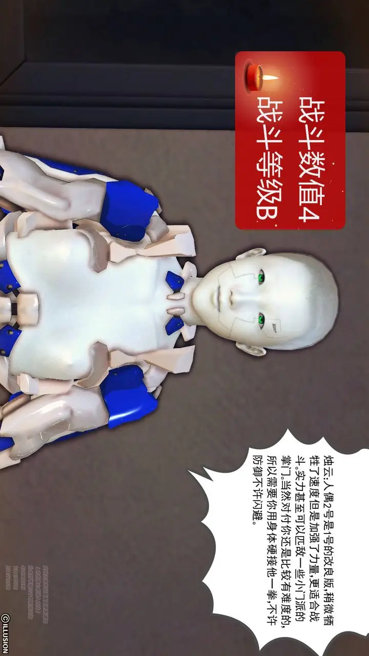 漫画《[3D]降魔传》第69话第62张图