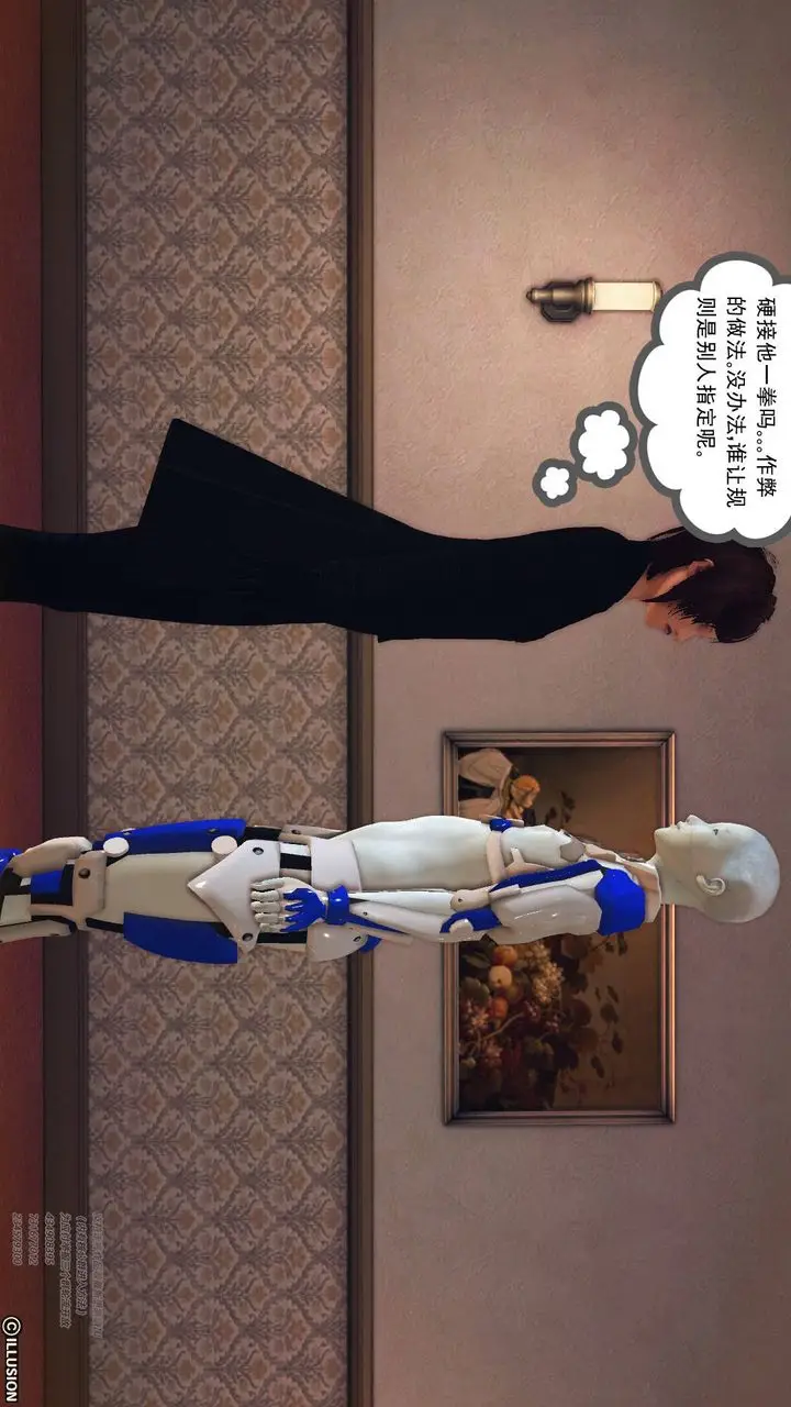 漫画《[3D]降魔传》第69话第64张图