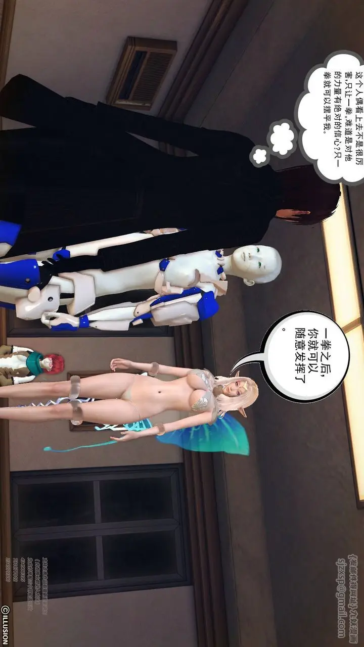 漫画《[3D]降魔传》第69话第65张图
