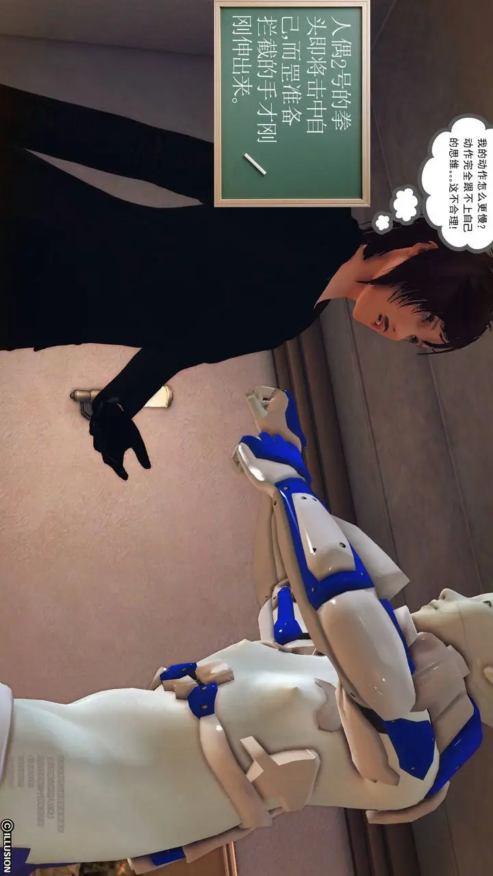 漫画《[3D]降魔传》第69话第72张图