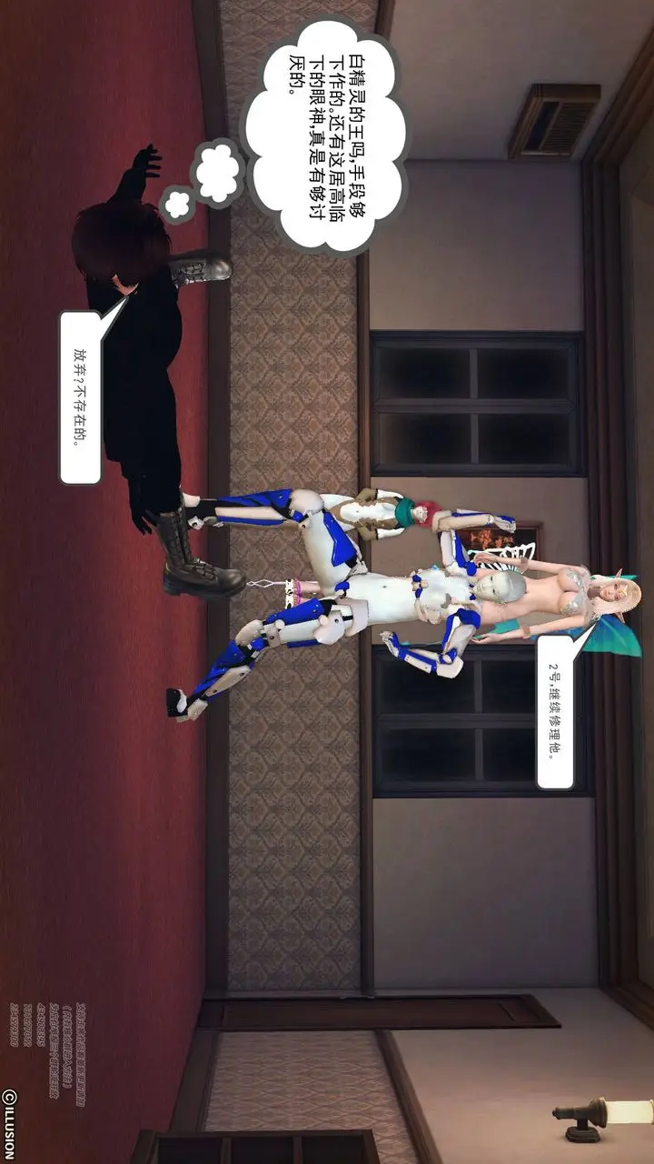 漫画《[3D]降魔传》第69话第80张图