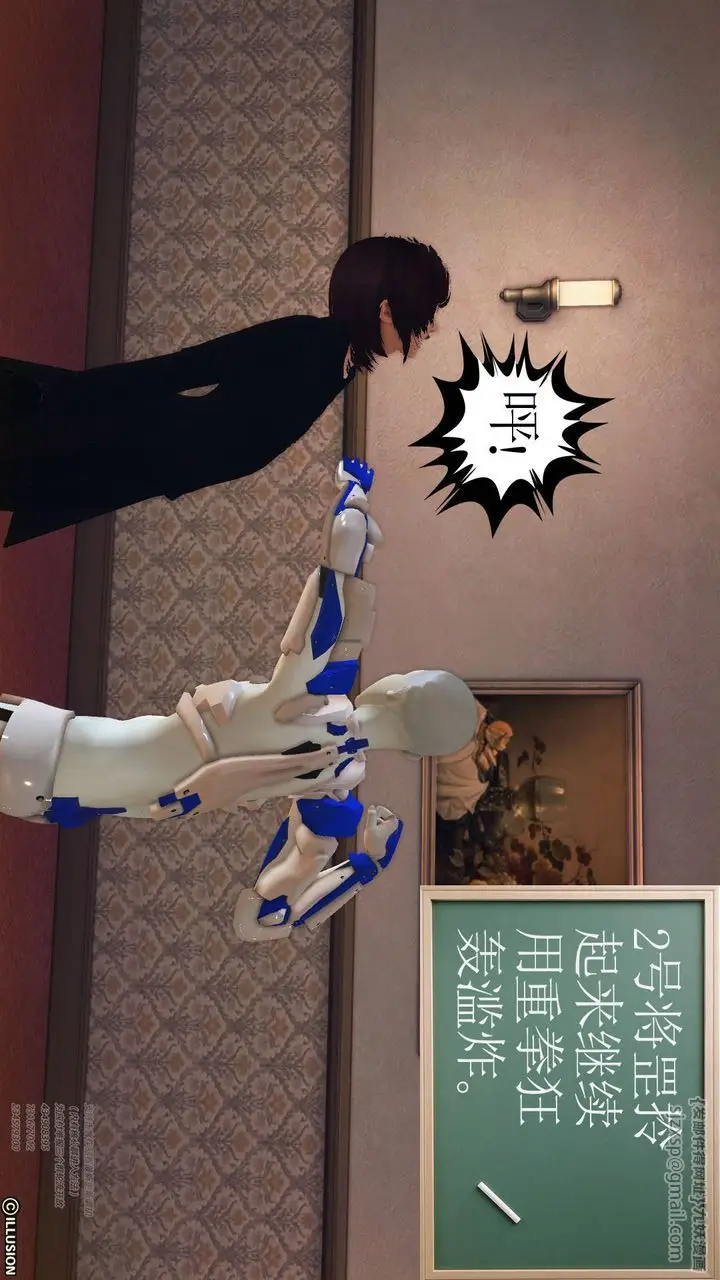 漫画《[3D]降魔传》第69话第81张图
