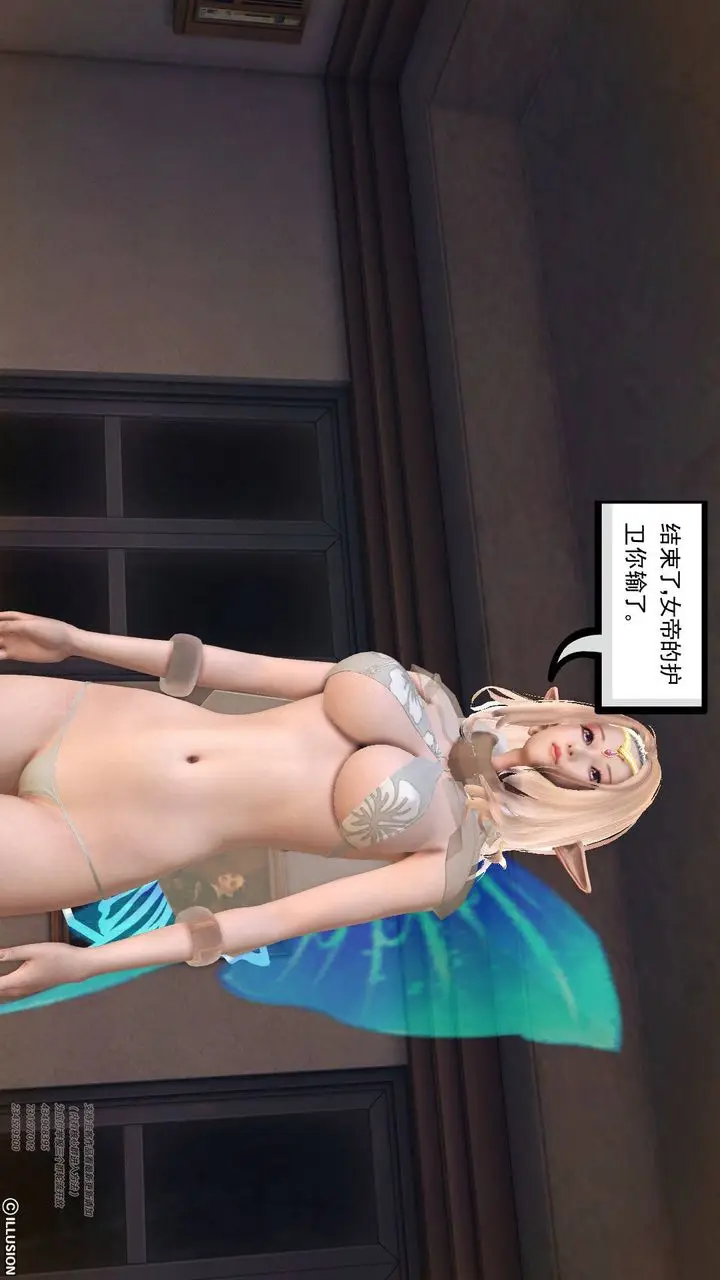 漫画《[3D]降魔传》第69话第84张图