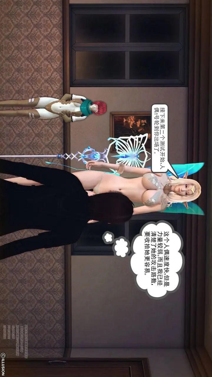 漫画《[3D]降魔传》第69话第93张图