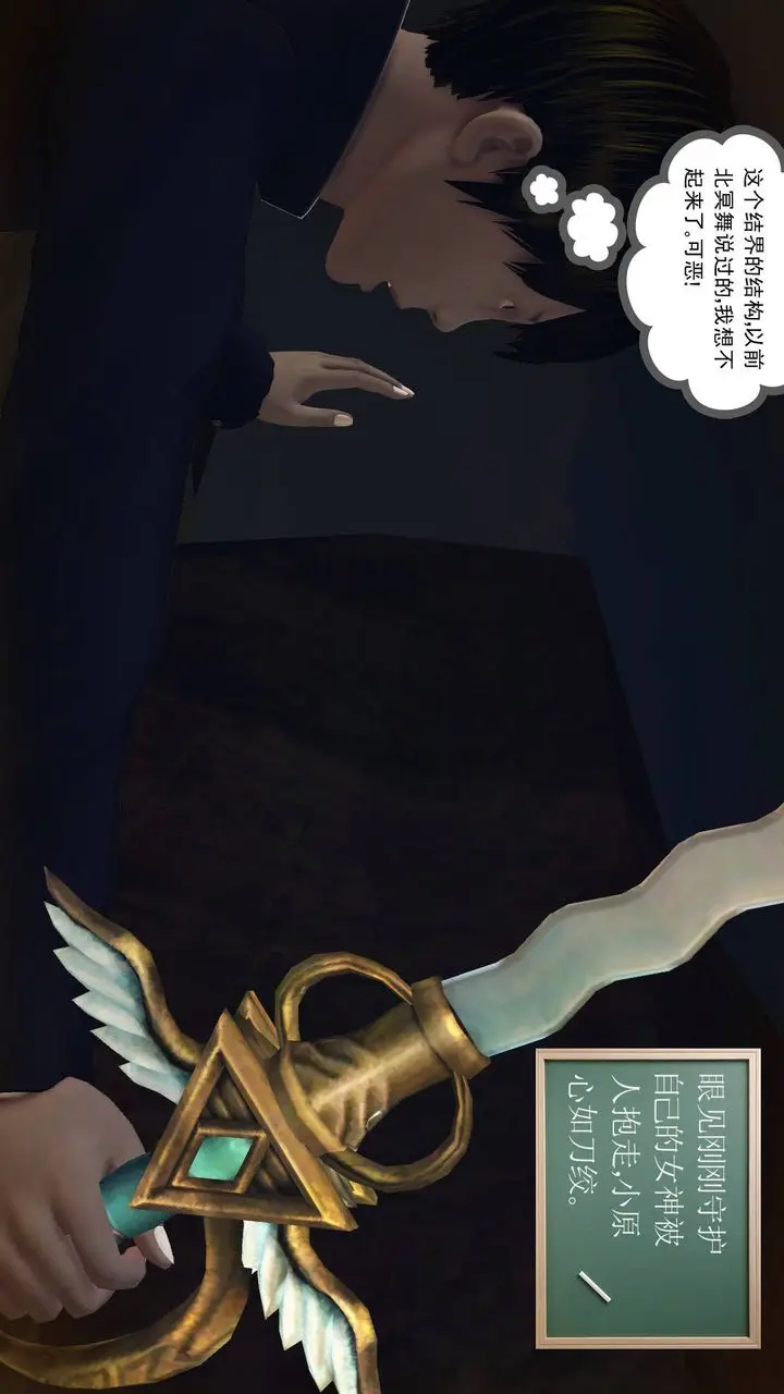 漫画《[3D]降魔传》第62话第101张图