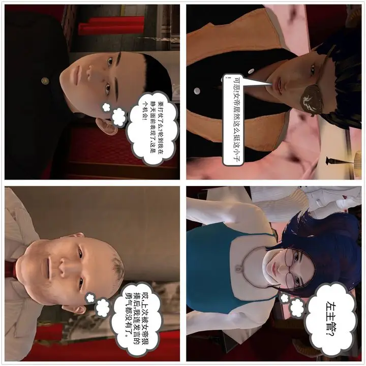 漫画《[3D]降魔传》第20话第109张图