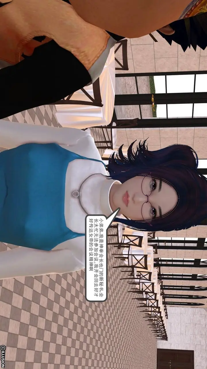 漫画《[3D]降魔传》第20话第13张图