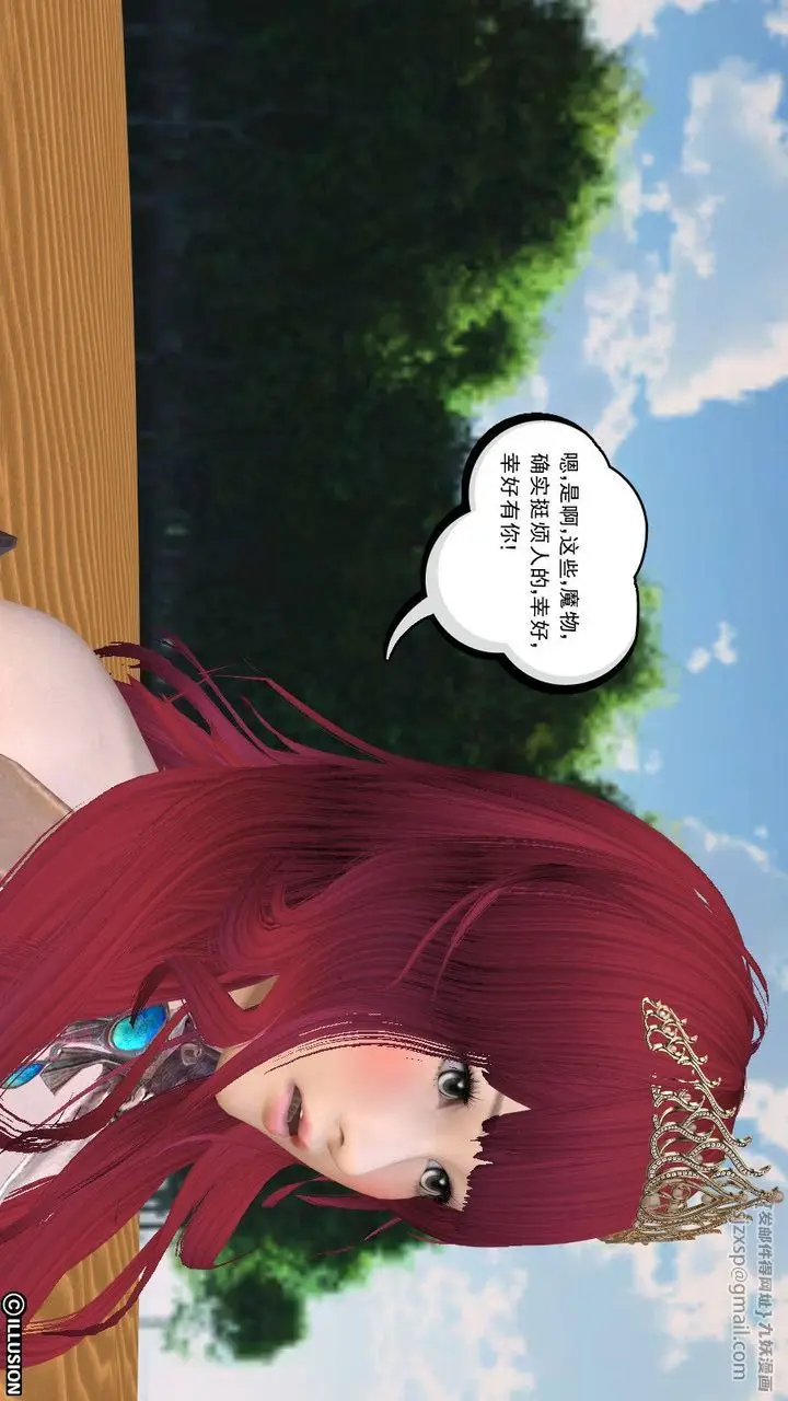 漫画《[3D]降魔传》第07话第105张图