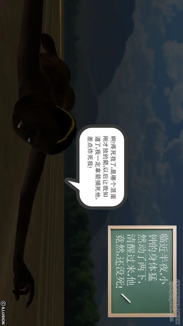 漫画《[3D]降魔传》第07话第113张图