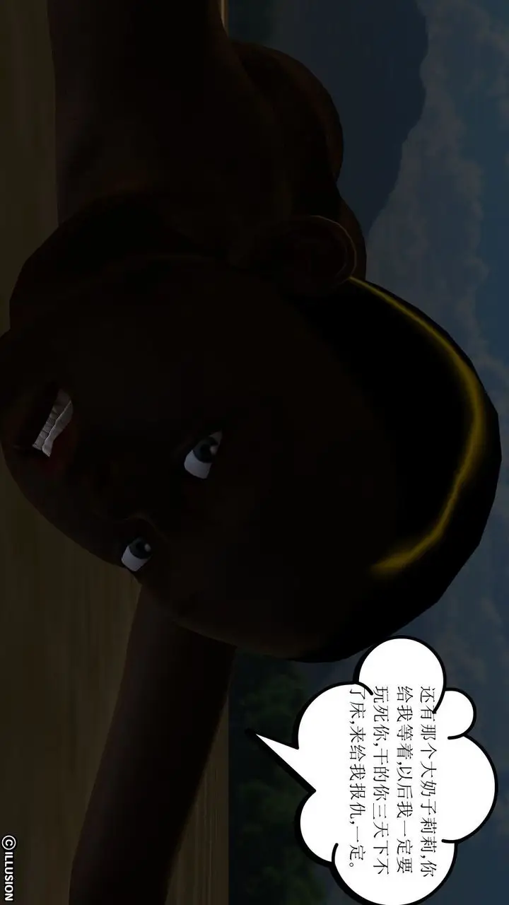 漫画《[3D]降魔传》第07话第114张图