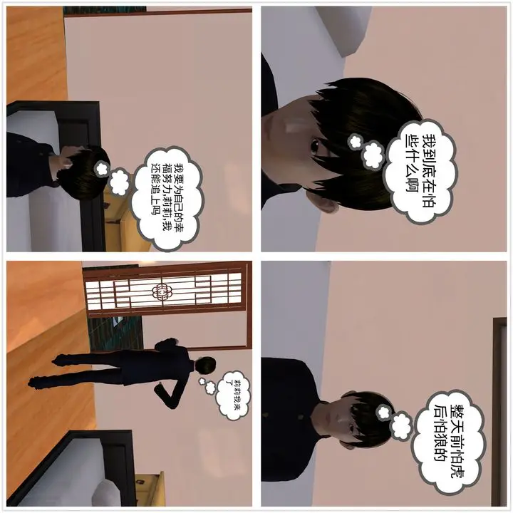 漫画《[3D]降魔传》第07话第118张图