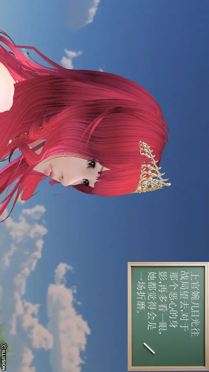 漫画《[3D]降魔传》第07话第12张图