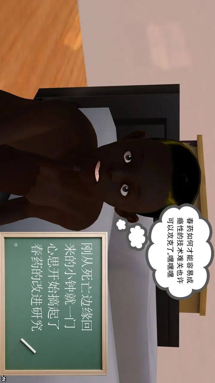 漫画《[3D]降魔传》第07话第125张图