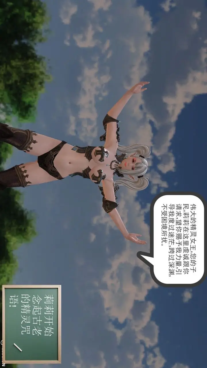 漫画《[3D]降魔传》第07话第18张图