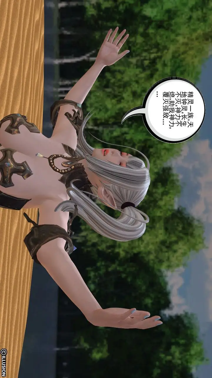漫画《[3D]降魔传》第07话第19张图
