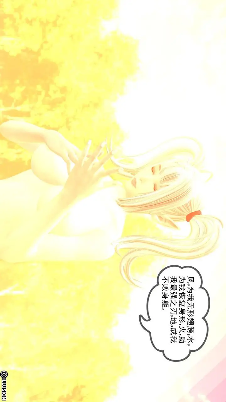 漫画《[3D]降魔传》第07话第21张图