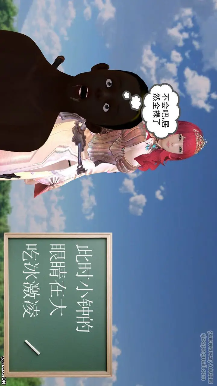漫画《[3D]降魔传》第07话第31张图