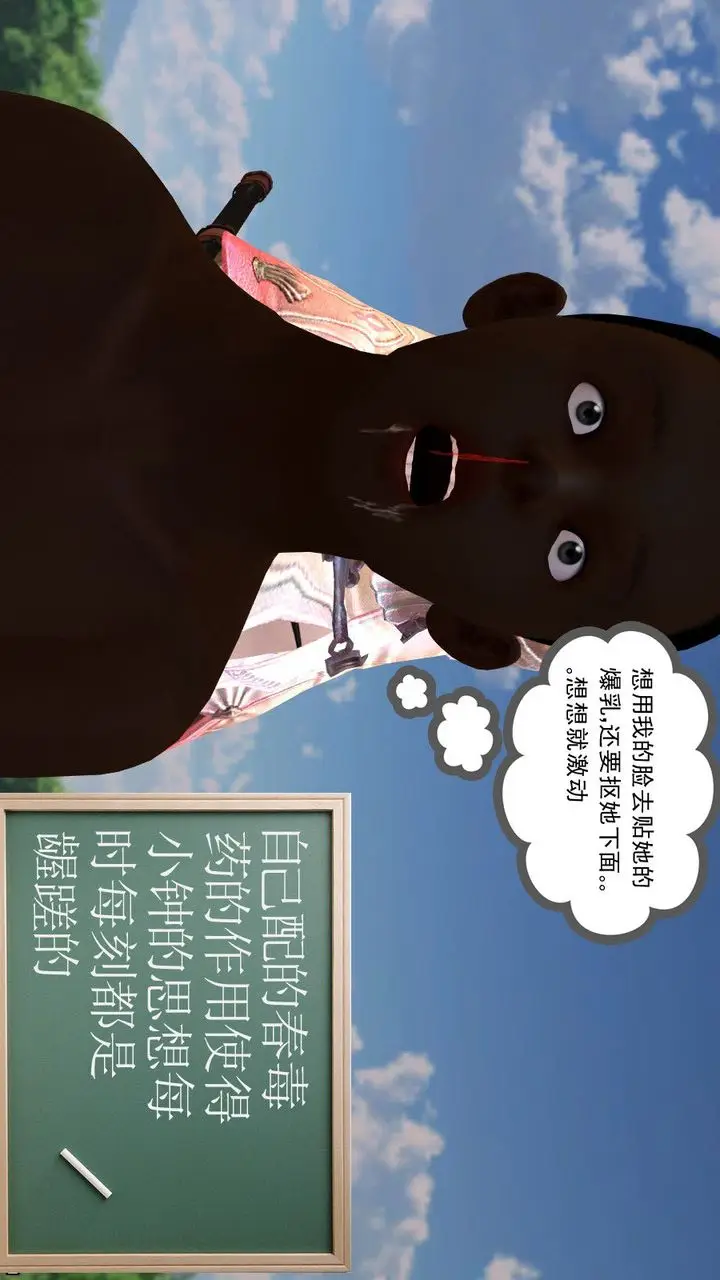 漫画《[3D]降魔传》第07话第33张图