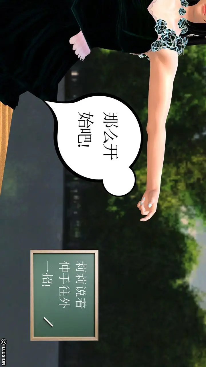 漫画《[3D]降魔传》第07话第41张图