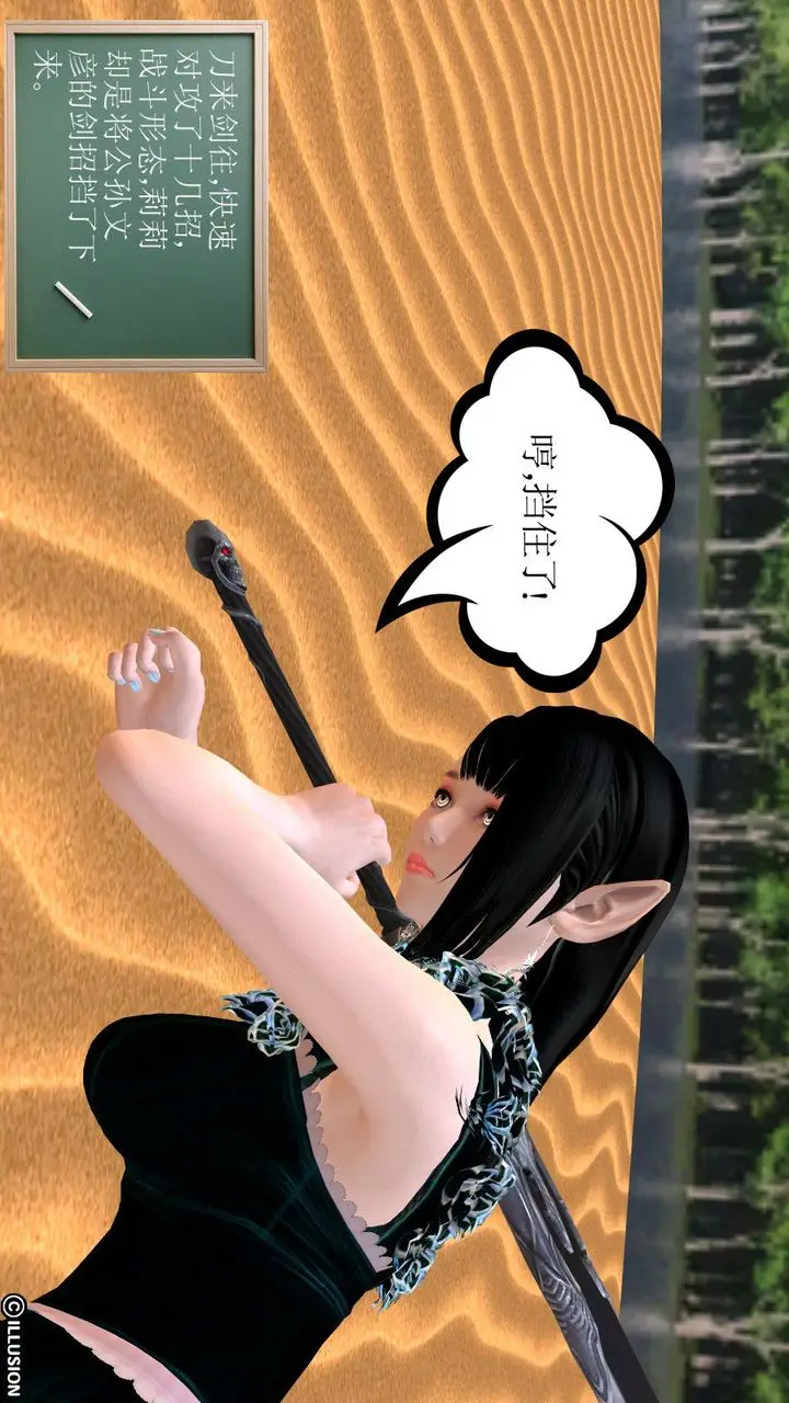 漫画《[3D]降魔传》第07话第54张图
