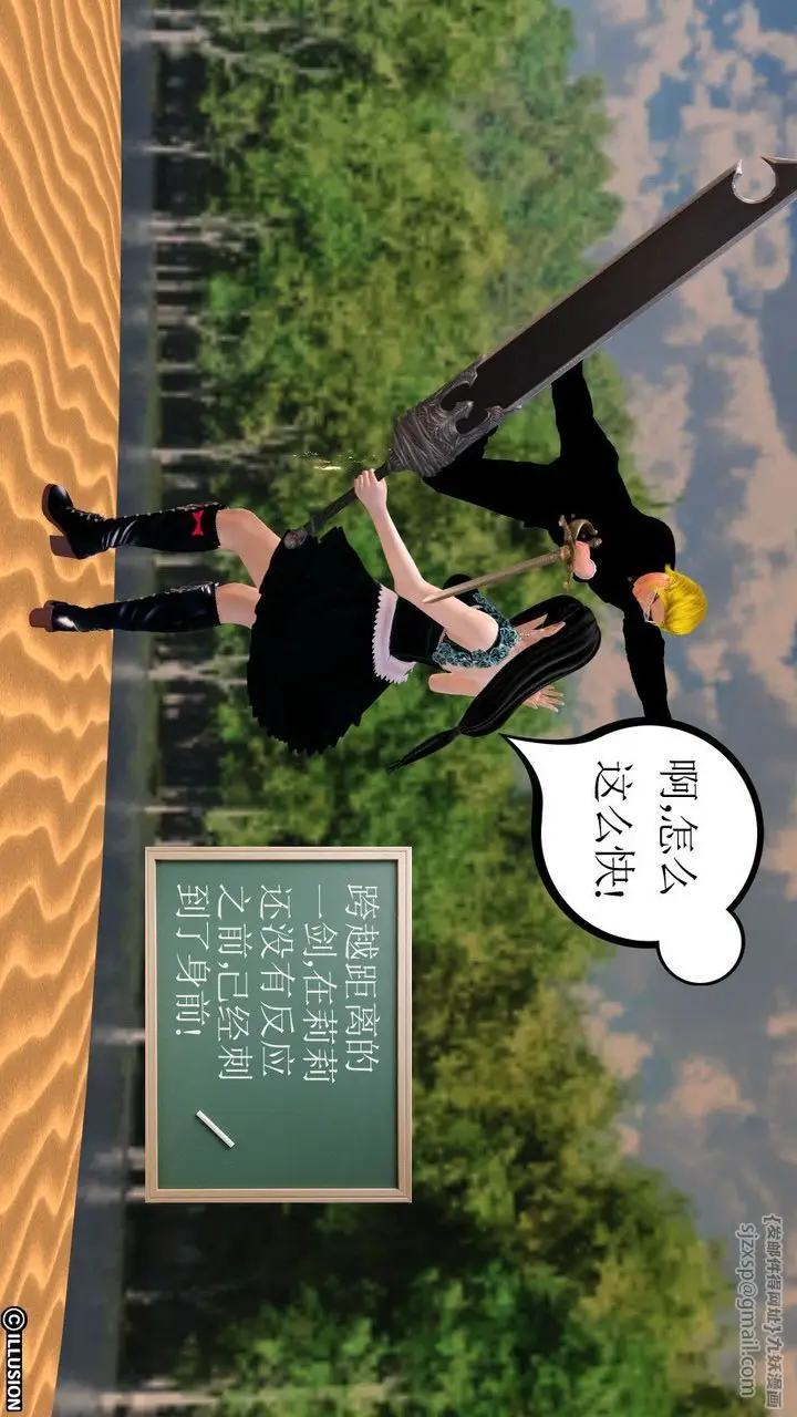 漫画《[3D]降魔传》第07话第58张图