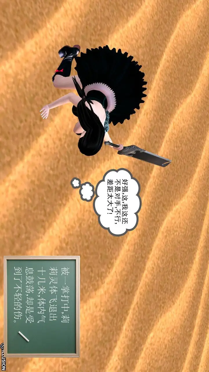 漫画《[3D]降魔传》第07话第64张图