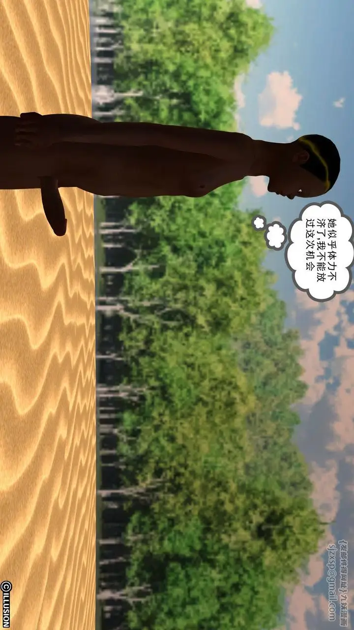 漫画《[3D]降魔传》第07话第73张图