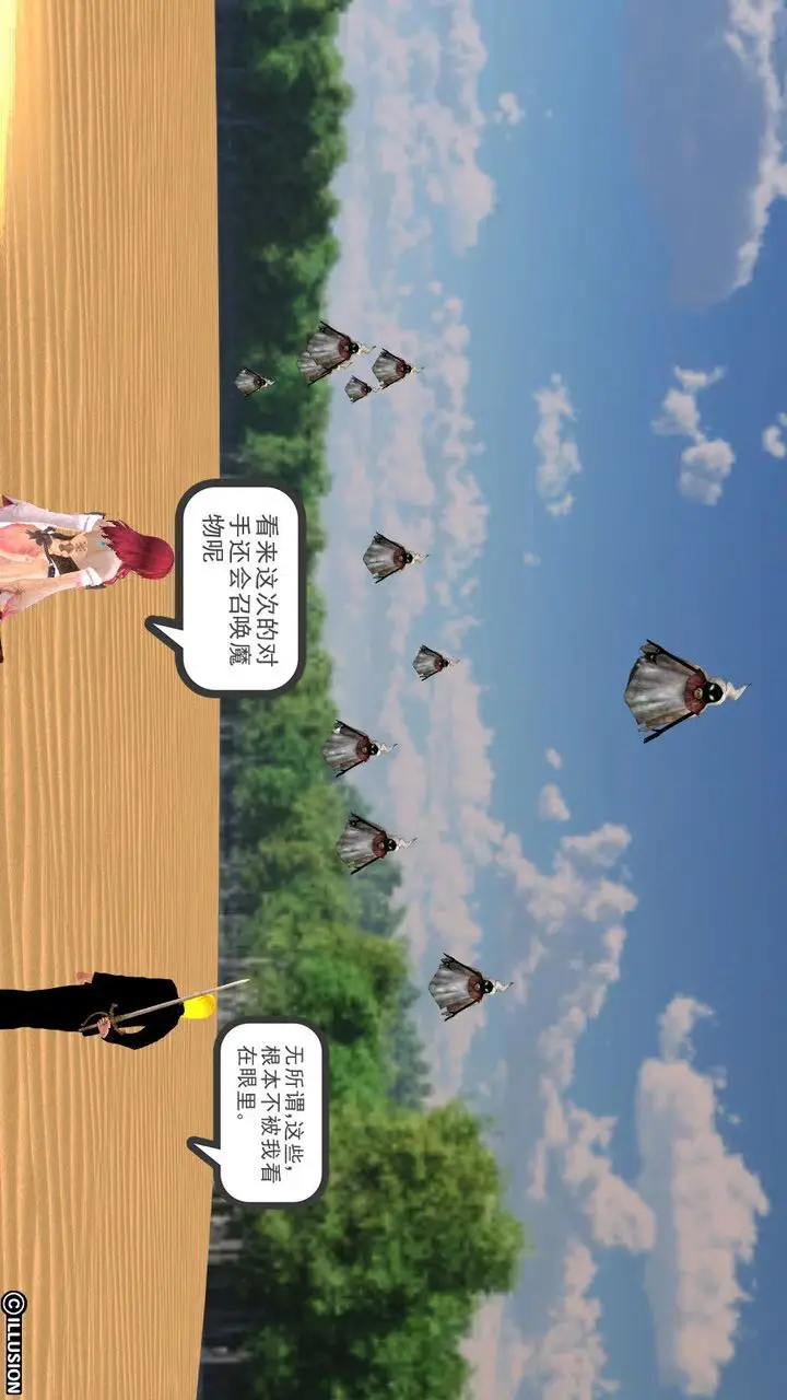 漫画《[3D]降魔传》第07话第98张图