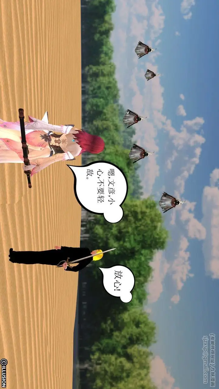 漫画《[3D]降魔传》第07话第99张图
