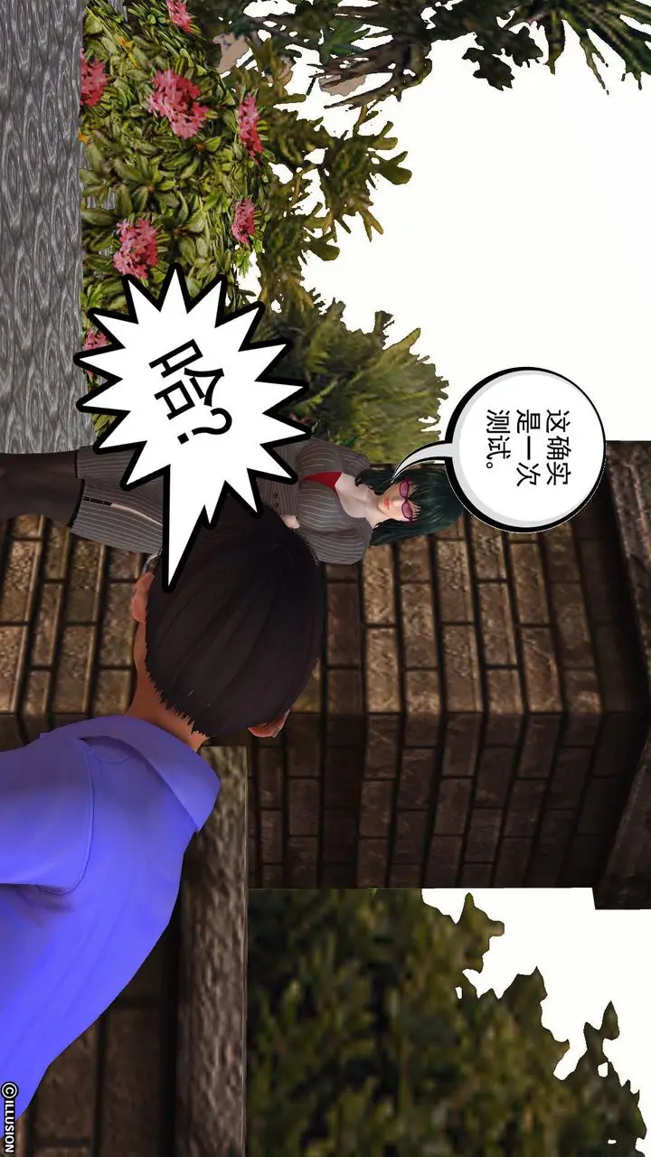 漫画《[3D]降魔传》第56话第122张图