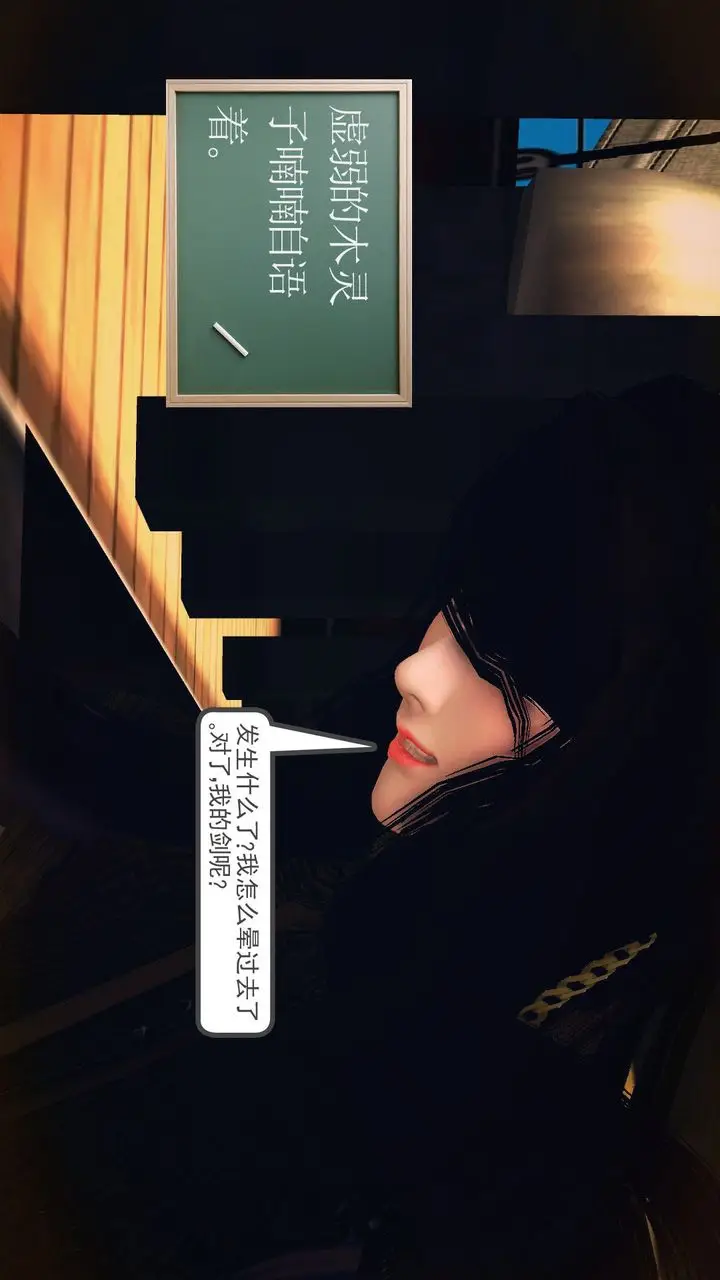 漫画《[3D]降魔传》第56话第20张图