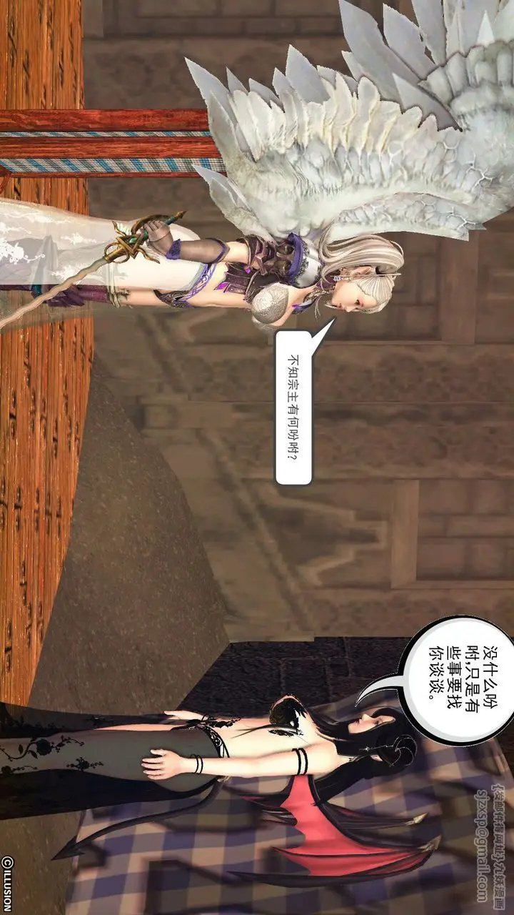 漫画《[3D]降魔传》第56话第200张图