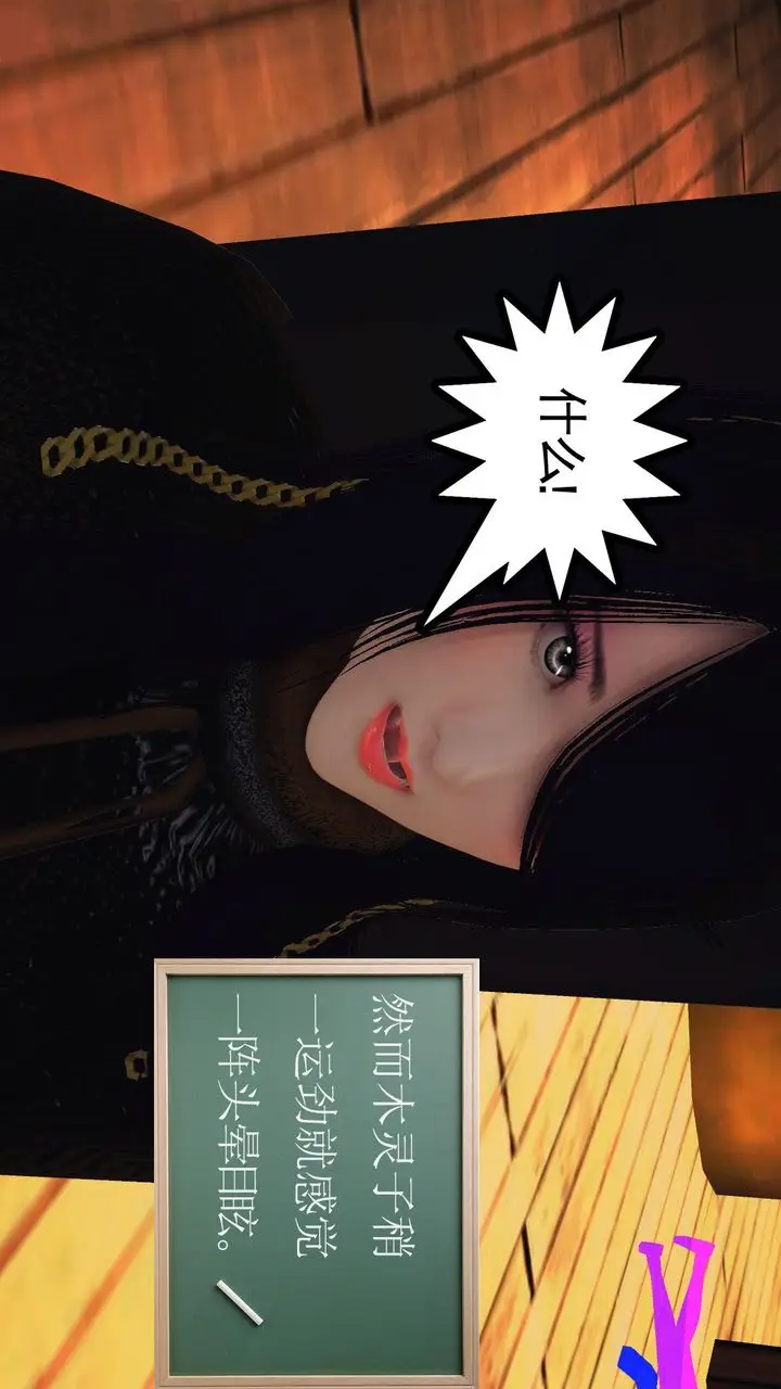 漫画《[3D]降魔传》第56话第41张图