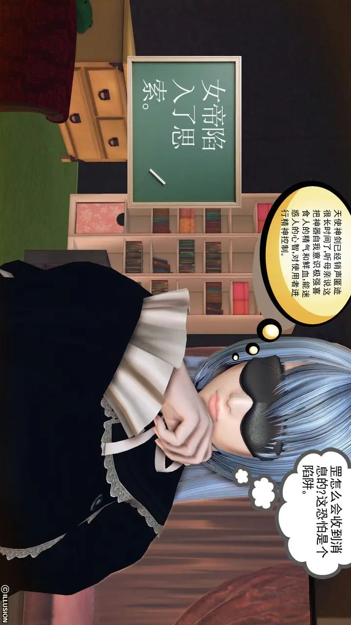 漫画《[3D]降魔传》第56话第50张图