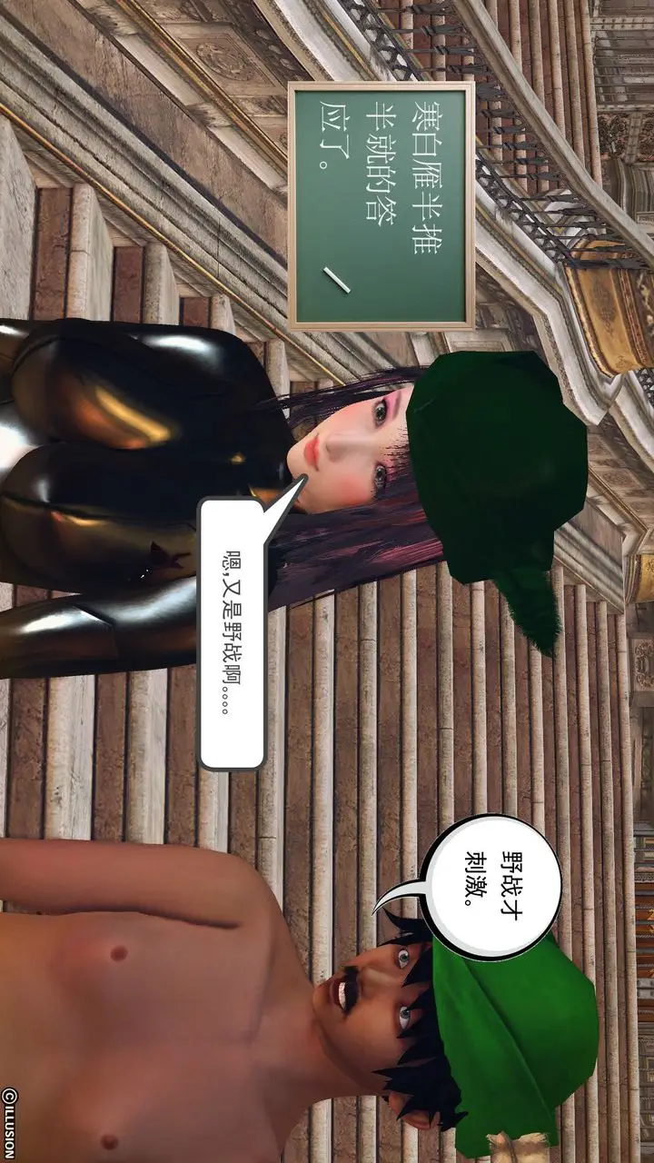 漫画《[3D]降魔传》第56话第57张图