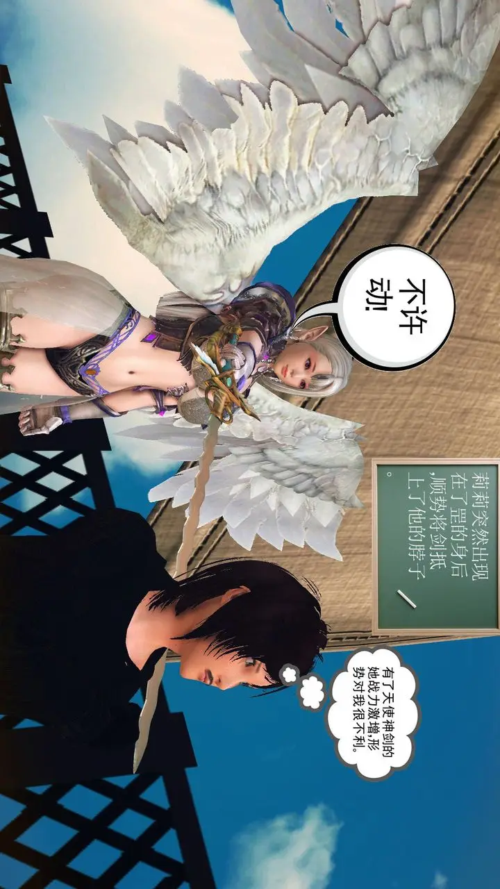 漫画《[3D]降魔传》第56话第8张图