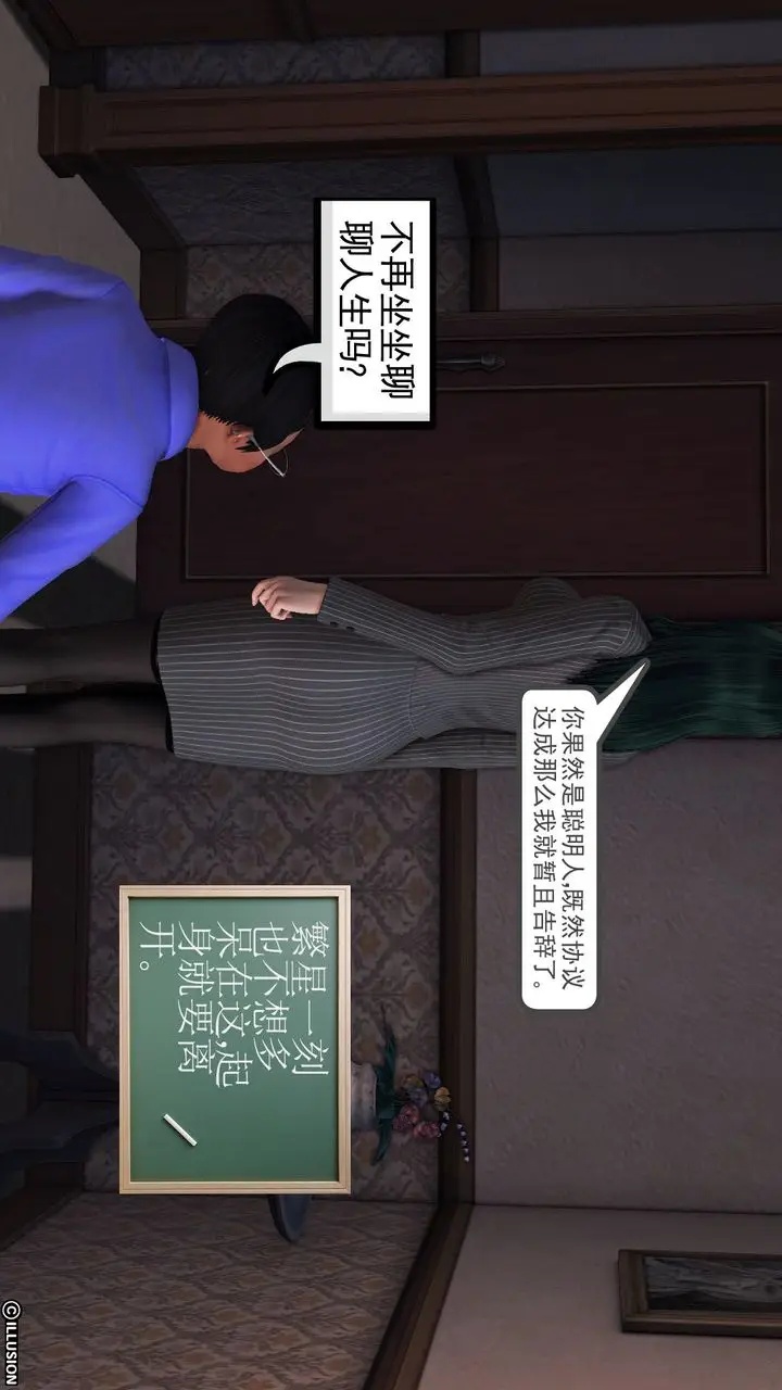 漫画《[3D]降魔传》第56话第96张图