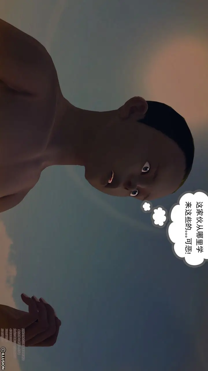 漫画《[3D]降魔传》第60话第115张图