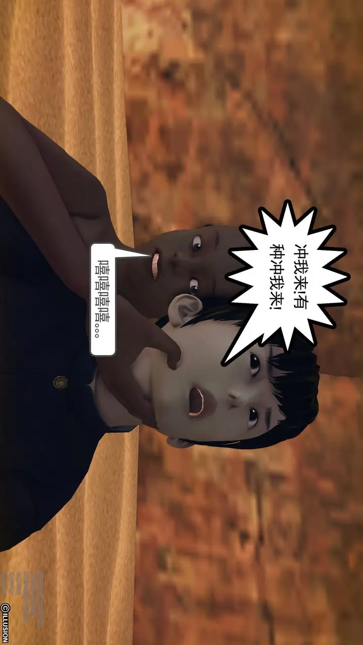 漫画《[3D]降魔传》第60话第173张图