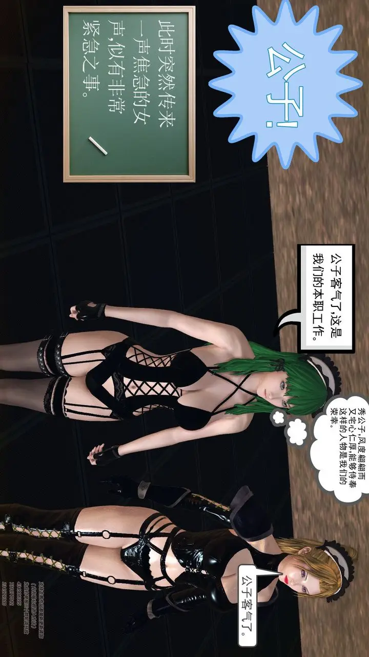 漫画《[3D]降魔传》第60话第38张图