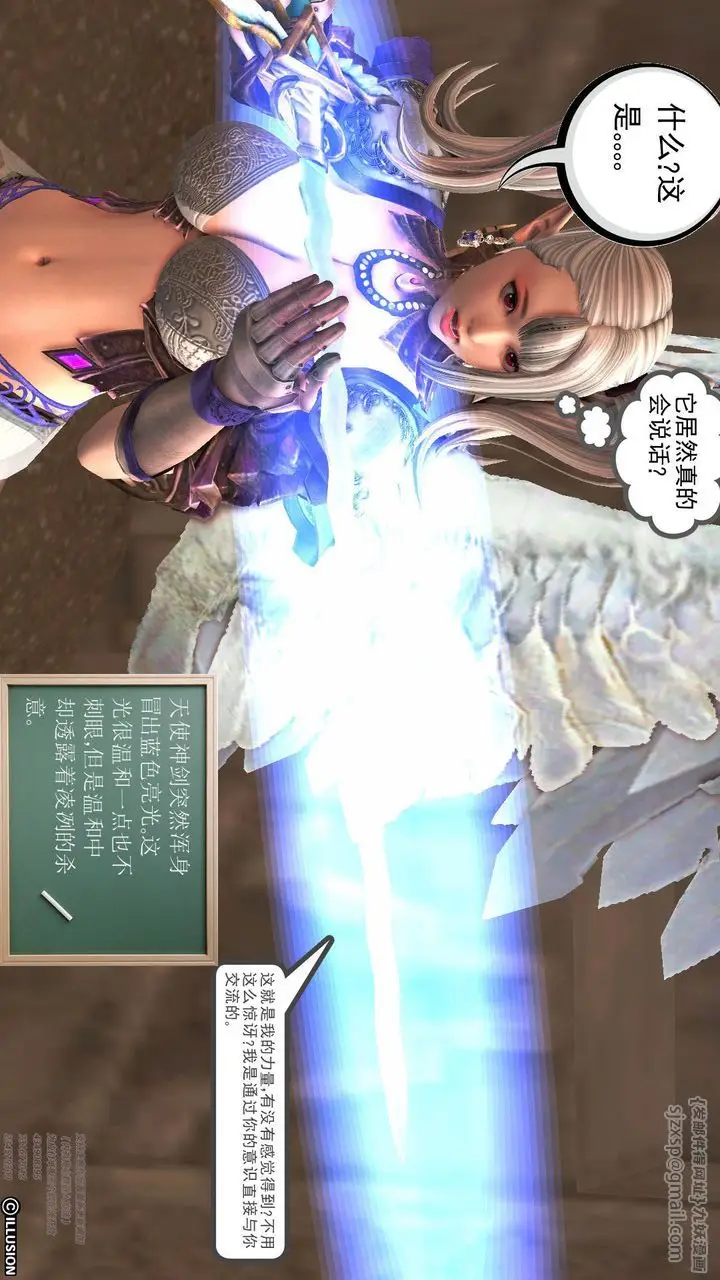 漫画《[3D]降魔传》第60话第39张图