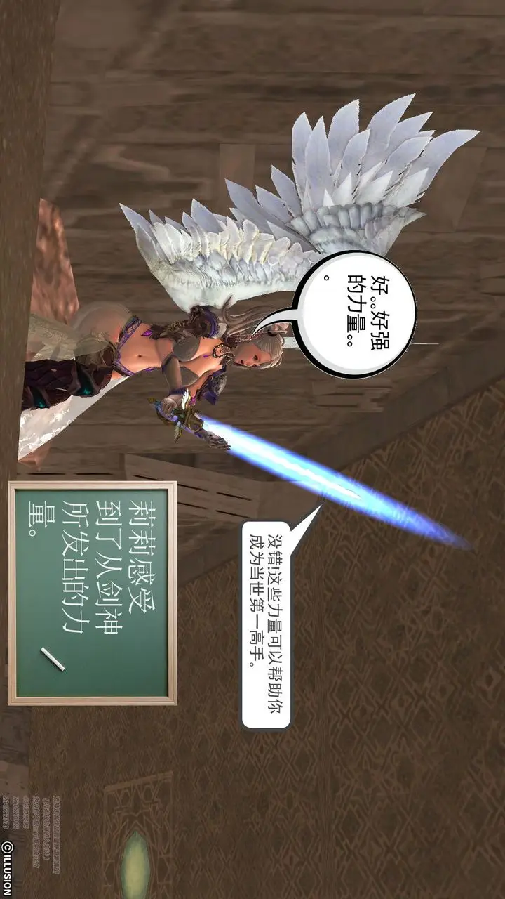 漫画《[3D]降魔传》第60话第40张图
