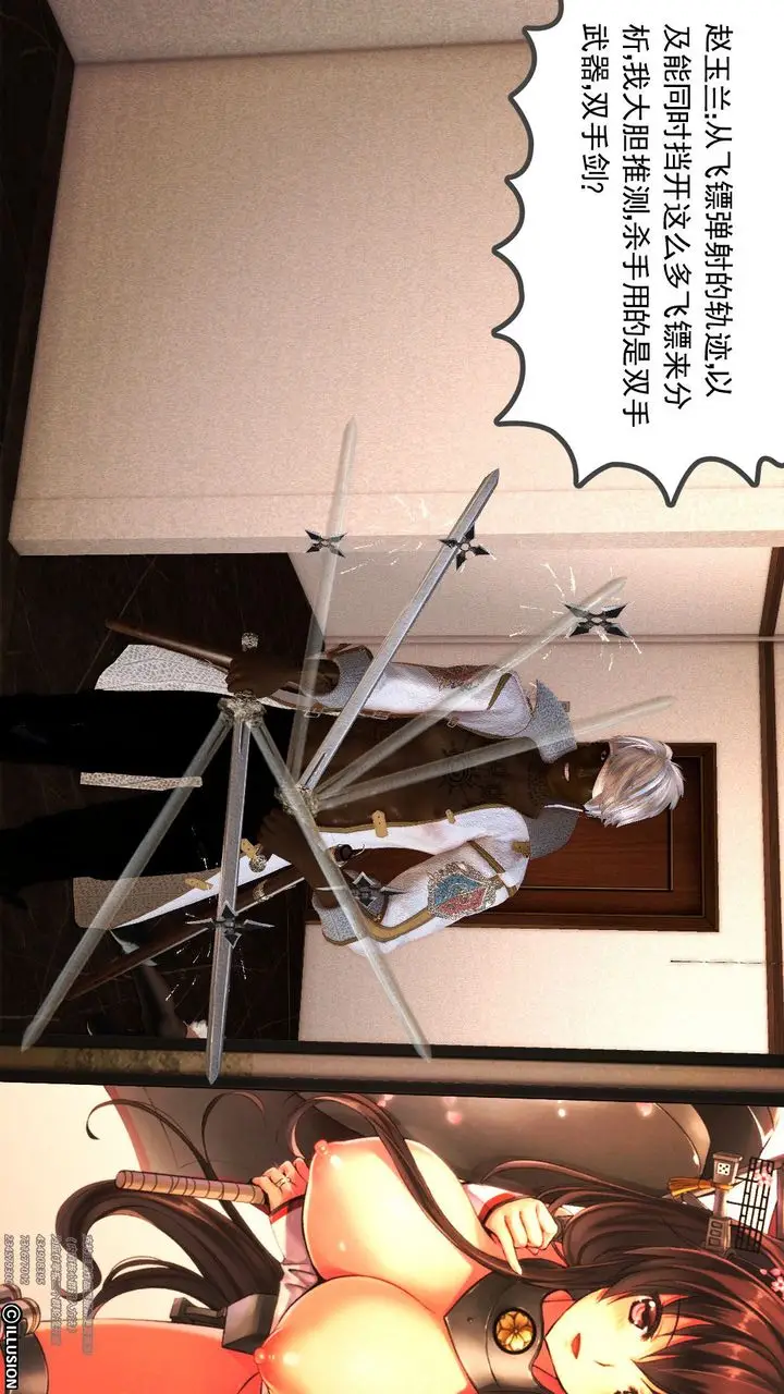 漫画《[3D]降魔传》第60话第79张图