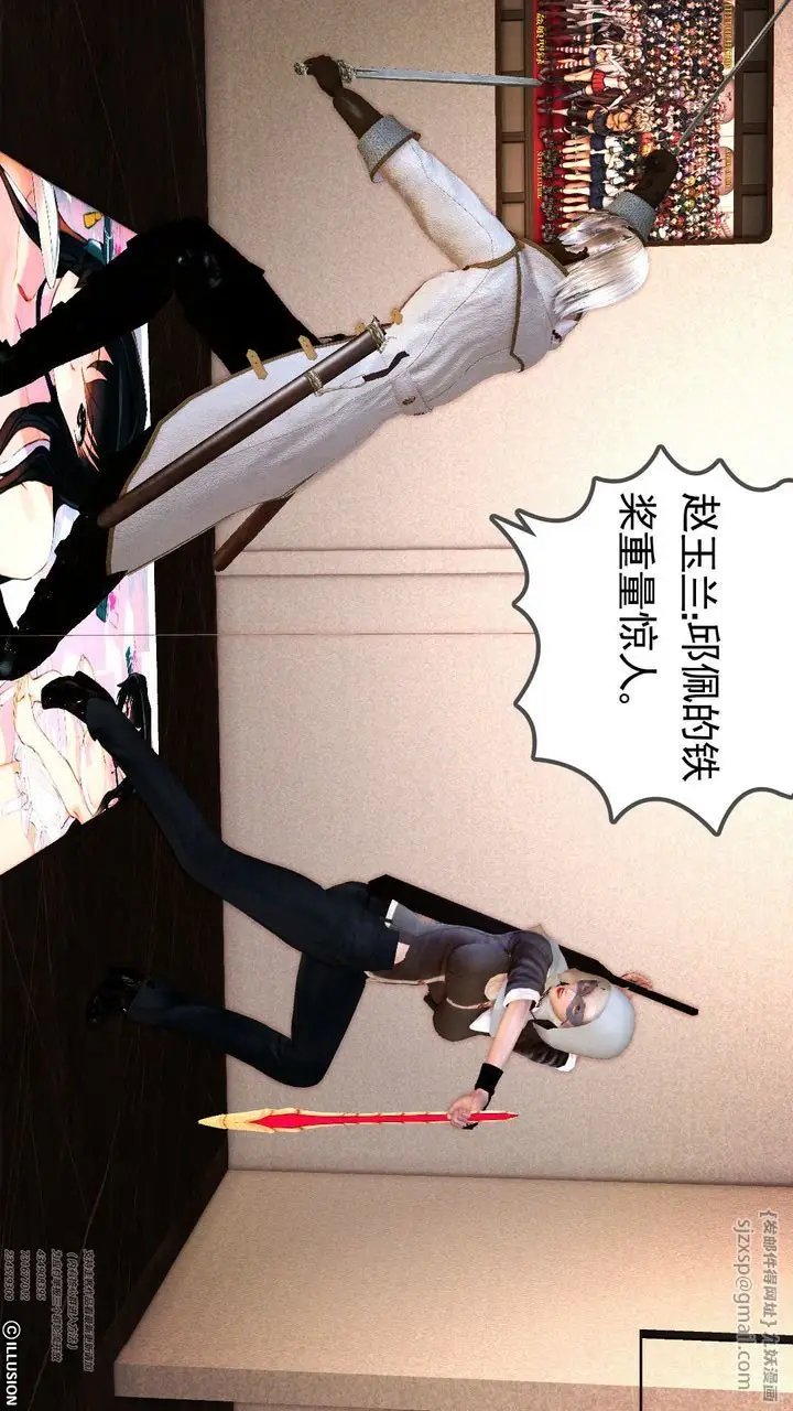漫画《[3D]降魔传》第60话第87张图