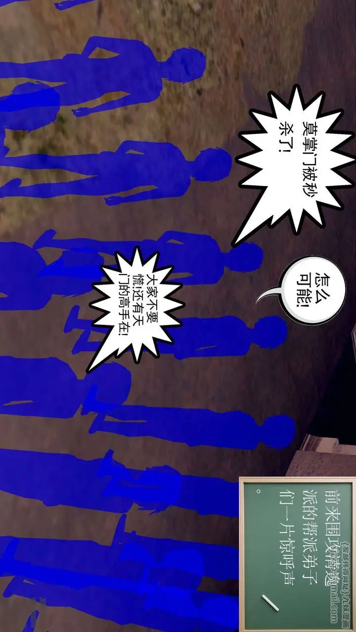 漫画《[3D]降魔传》第159话第102张图