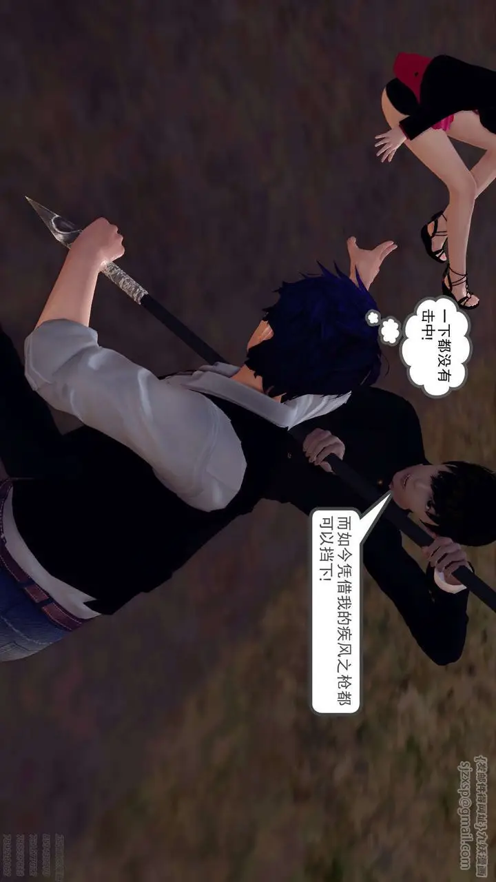 漫画《[3D]降魔传》第159话第108张图