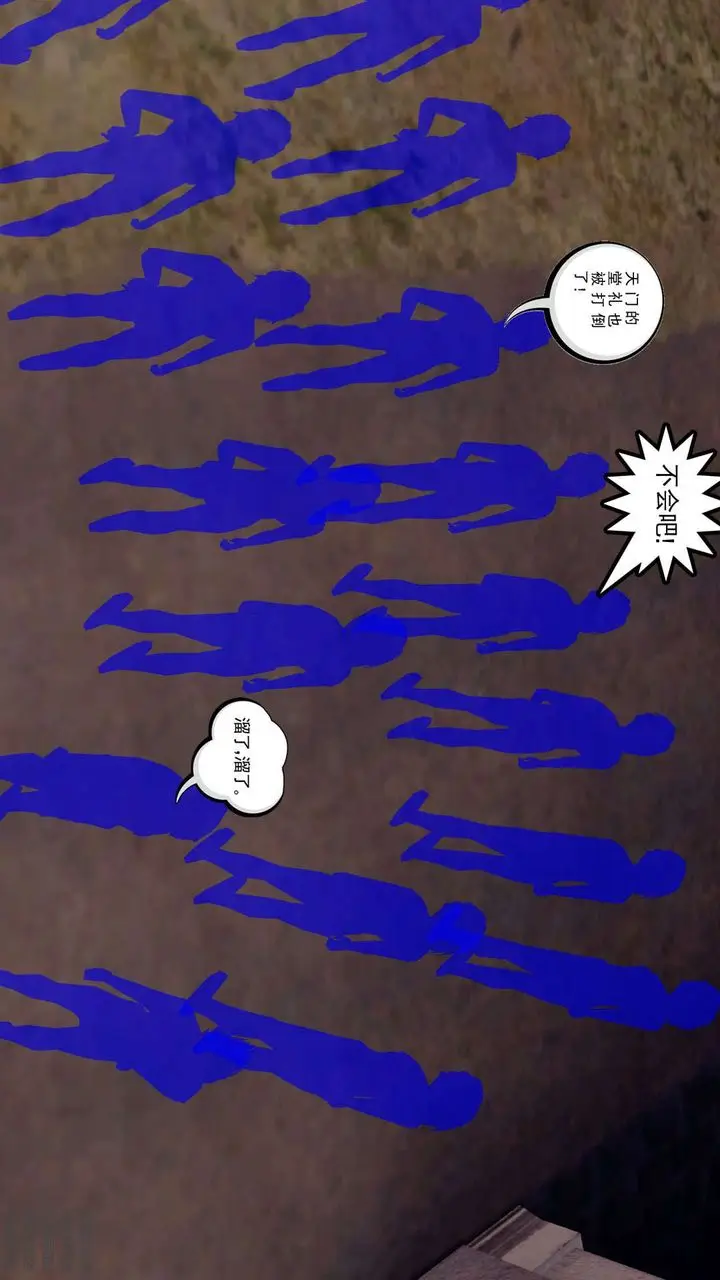 漫画《[3D]降魔传》第159话第119张图