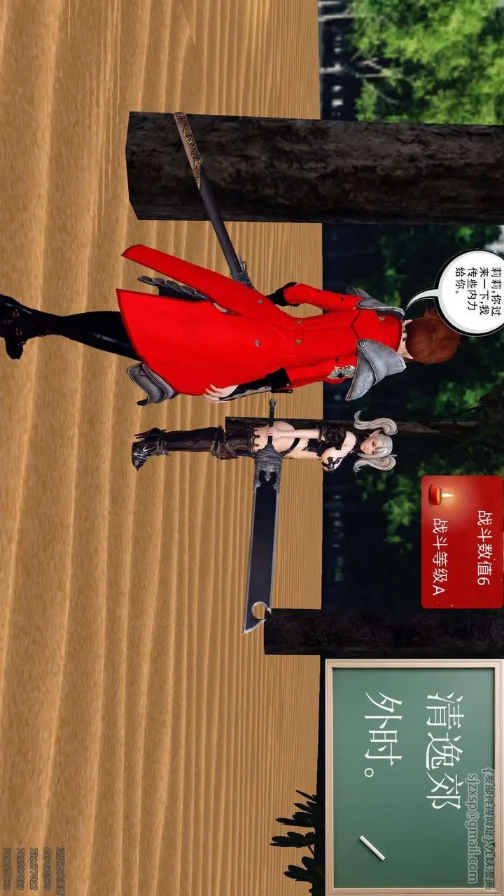 漫画《[3D]降魔传》第159话第126张图